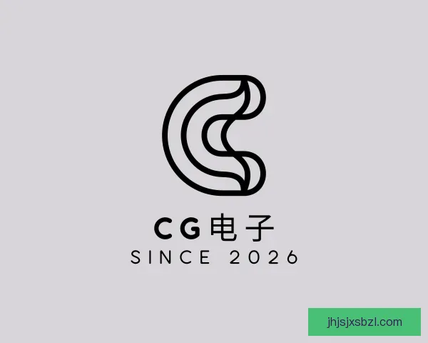 介绍CG电子